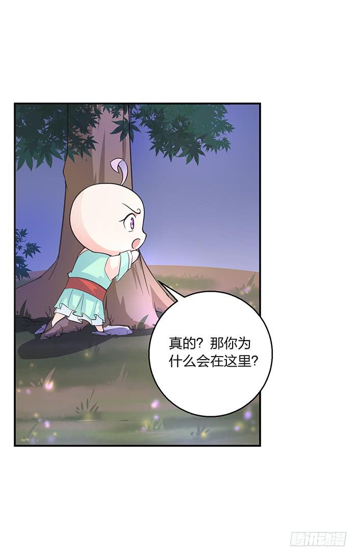 毒素蔓延-第11话