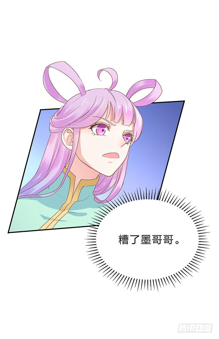 毒素蔓延-第11话
