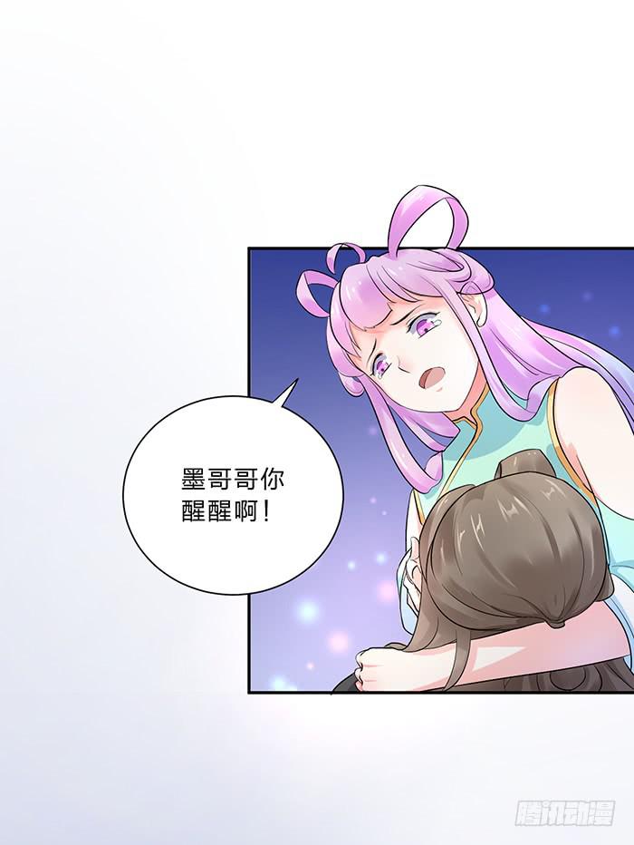 毒素蔓延-第11话