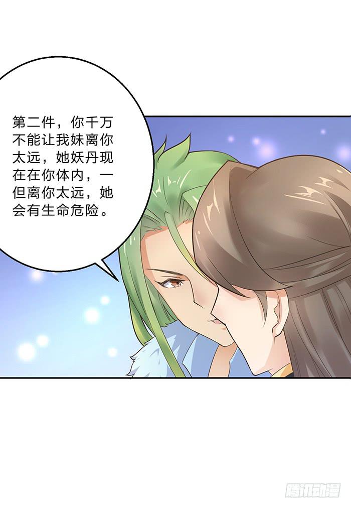 男人之间的秘密-第13话