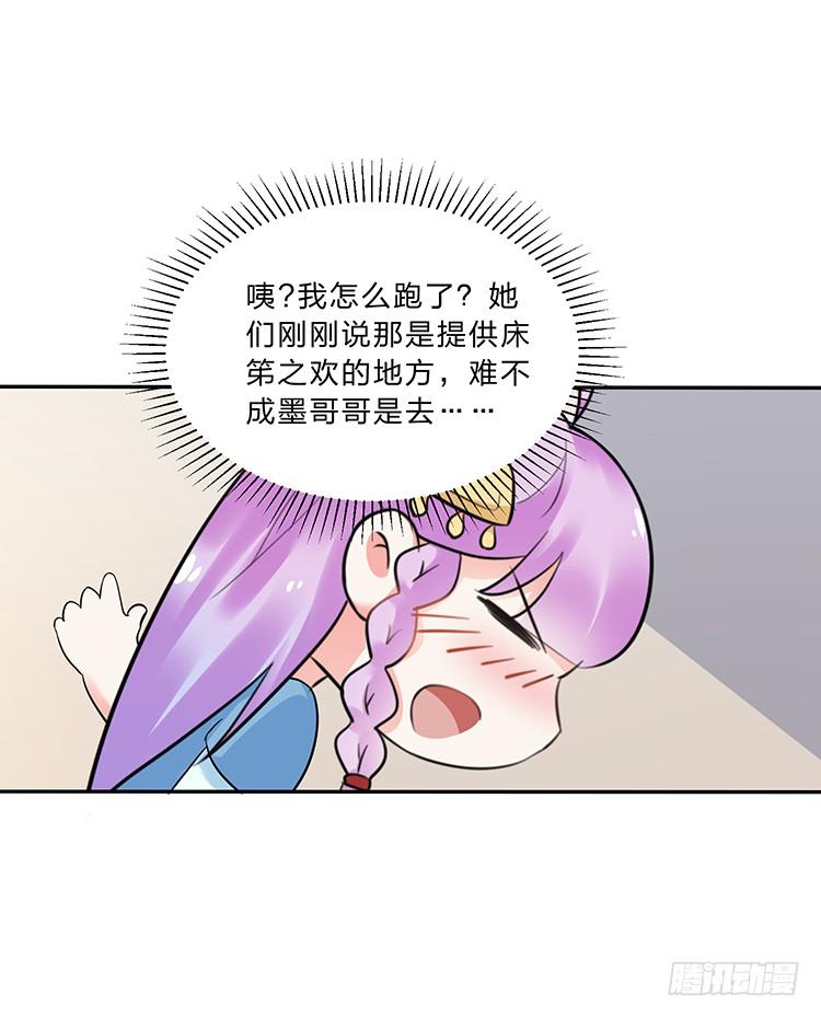 溜进青楼(1/2)-第19话