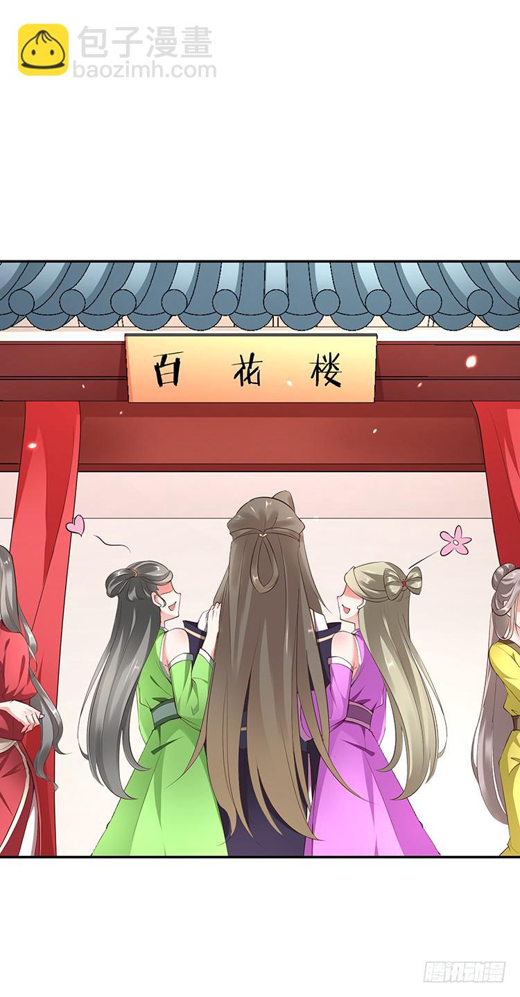 溜进青楼(1/2)-第19话