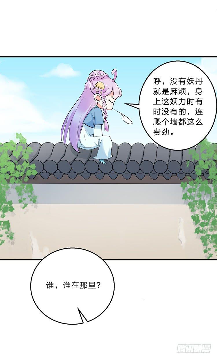 溜进青楼(1/2)-第19话