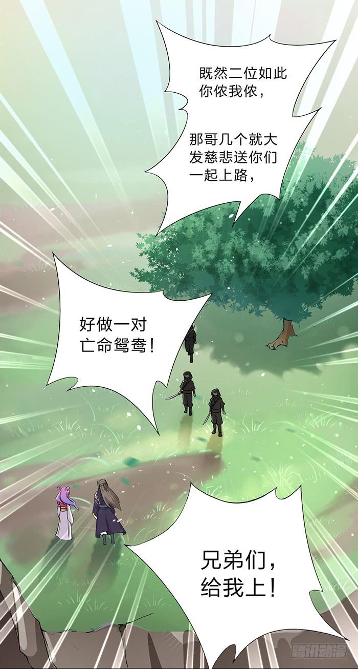 我一定会救你(1/2)-第3话