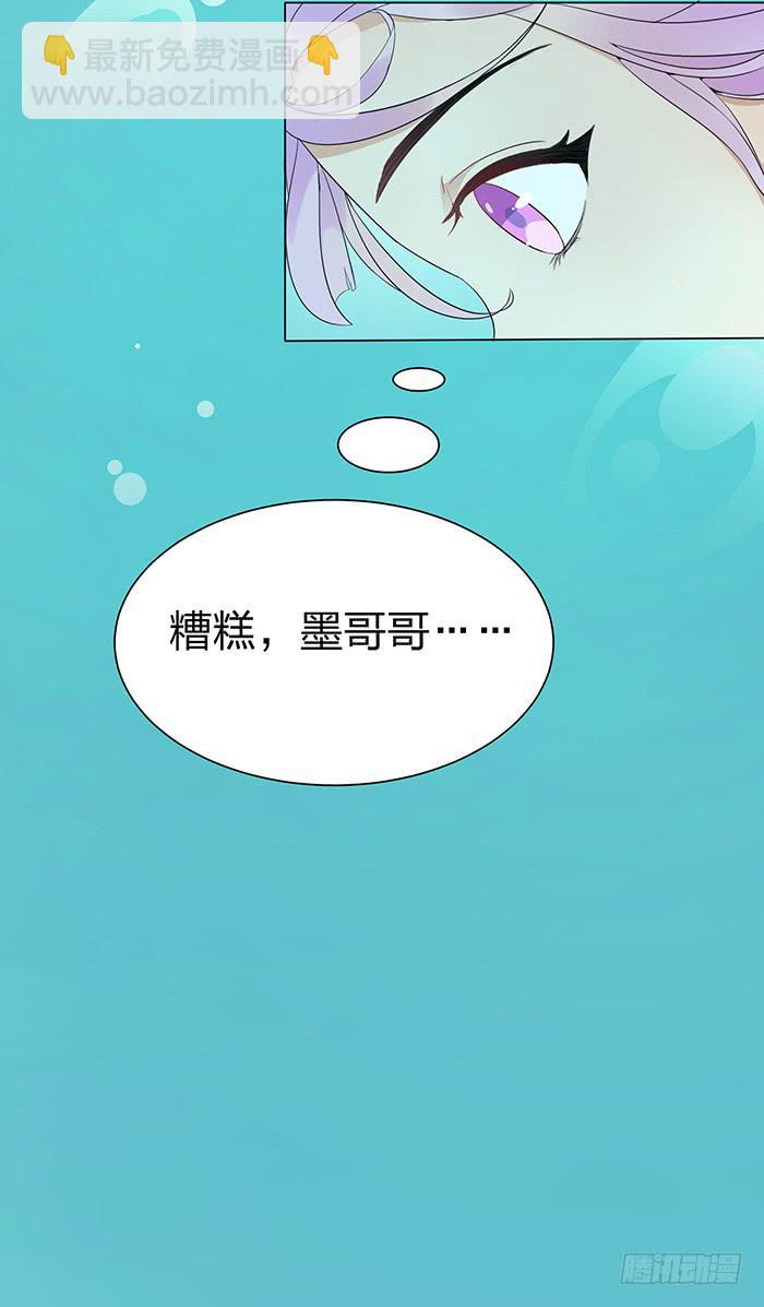 我一定会救你(1/2)-第3话