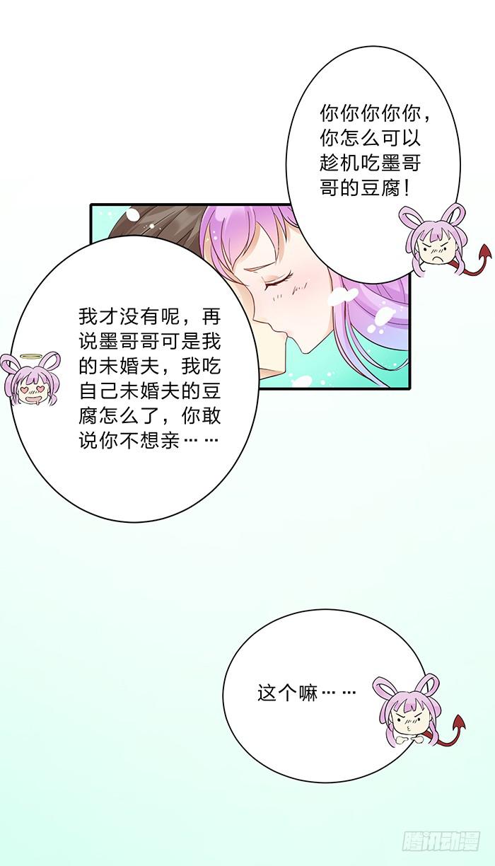 我一定会救你(1/2)-第3话