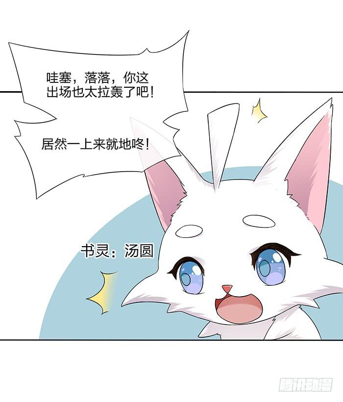 我一定会救你(1/2)-第3话