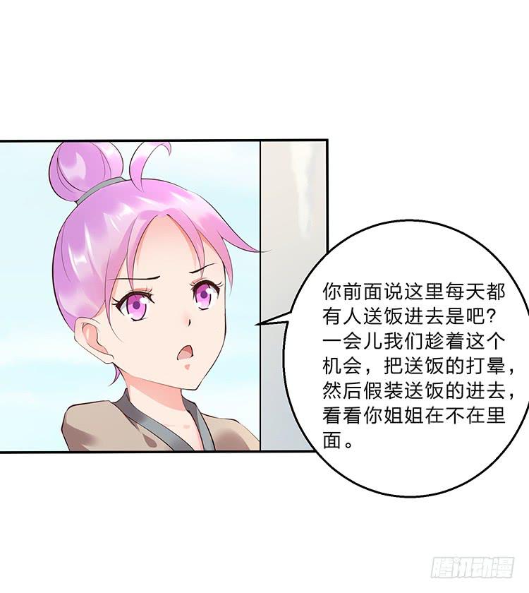 死变态-第21话