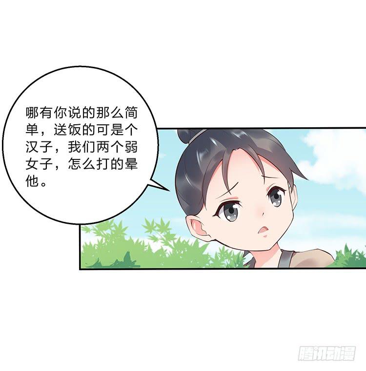死变态-第21话