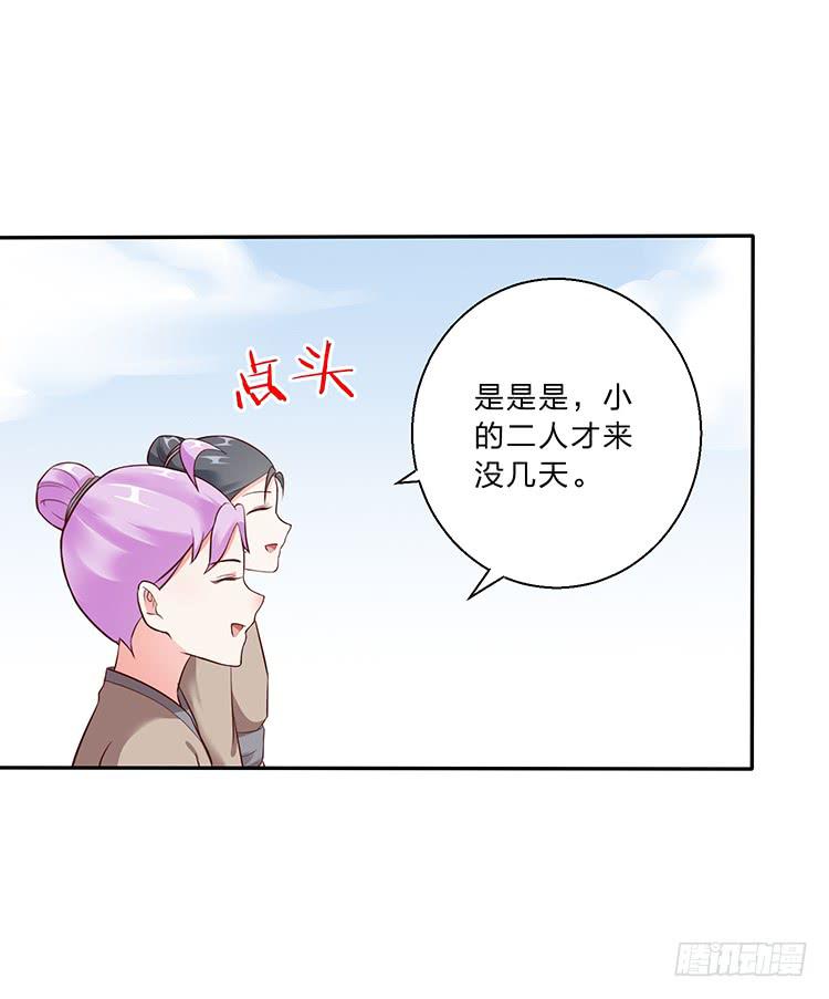 死变态-第21话