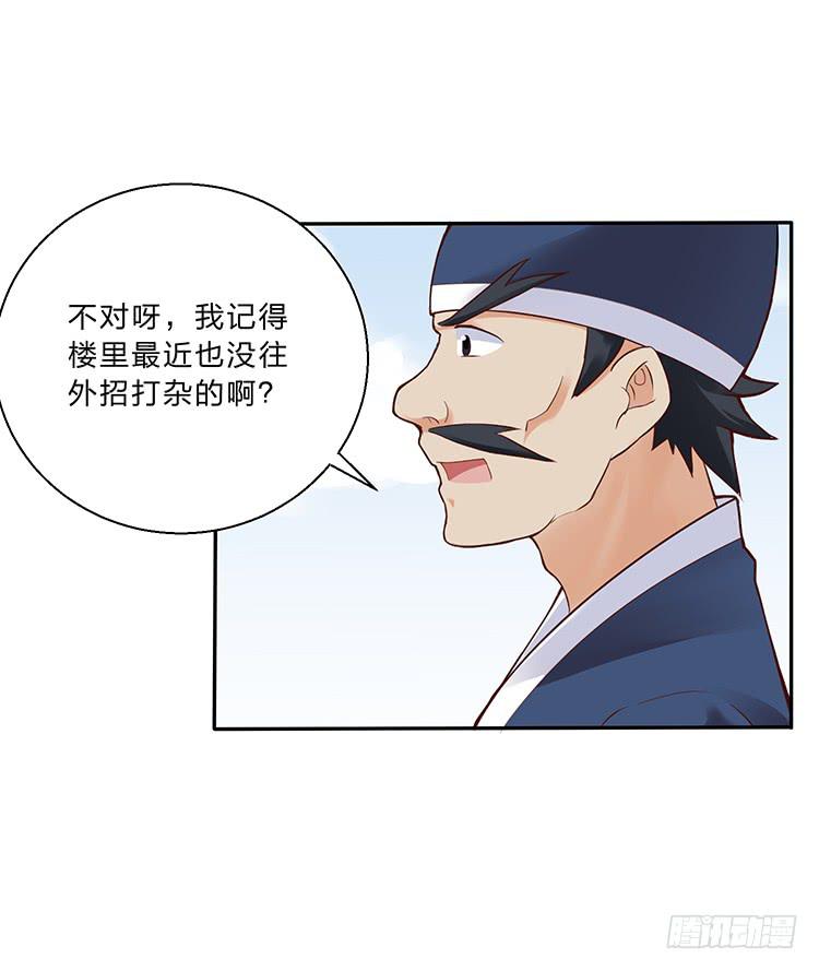 死变态-第21话