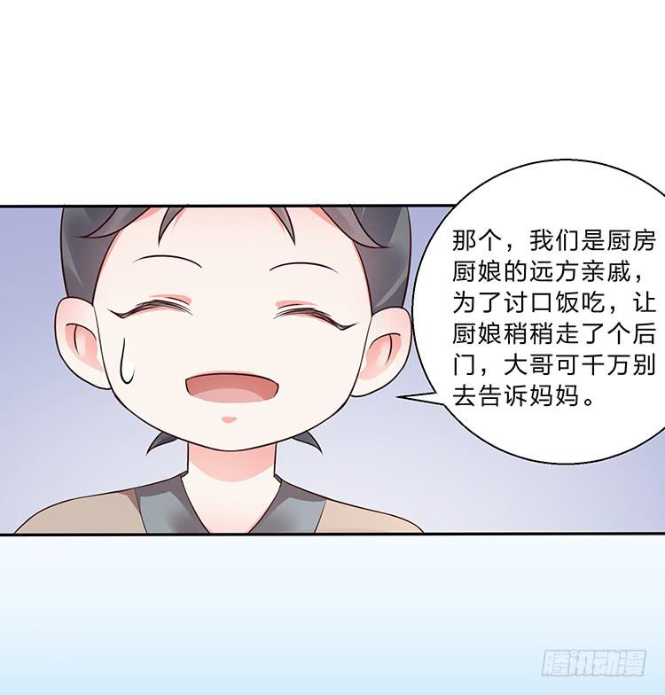 死变态-第21话