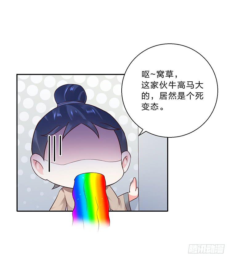 死变态-第21话