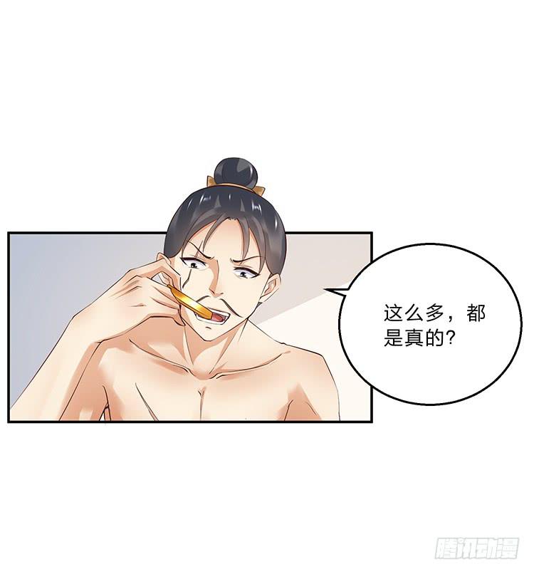 死变态-第21话