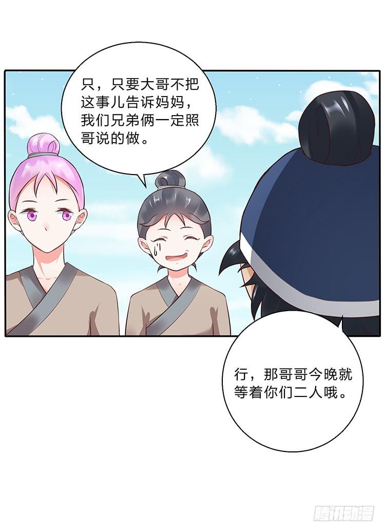 死变态-第21话