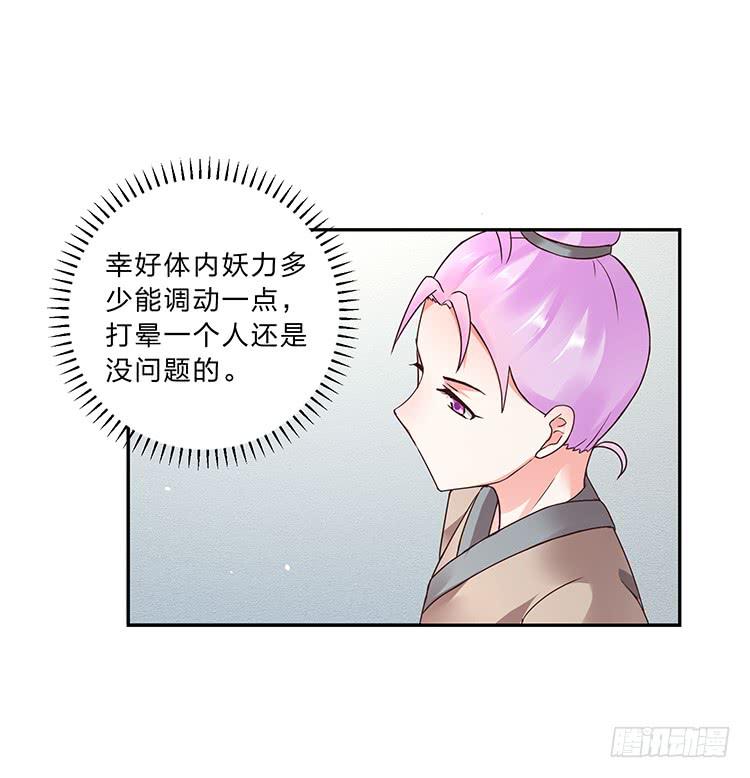 死变态-第21话