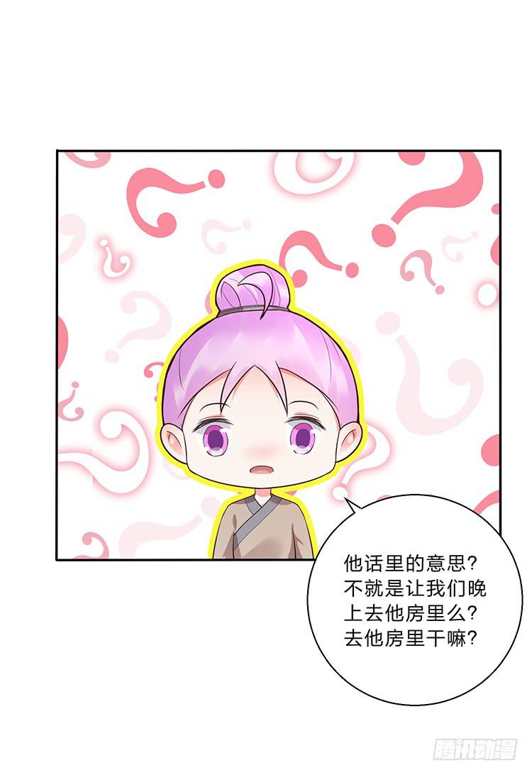 死变态-第21话