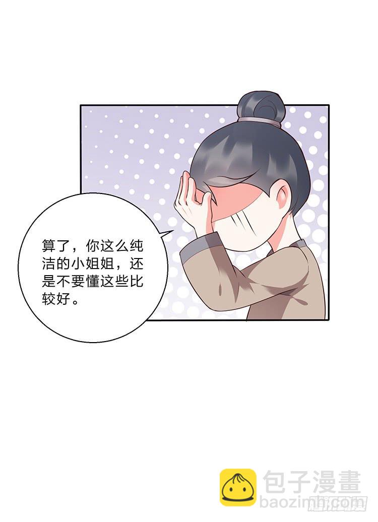 死变态-第21话