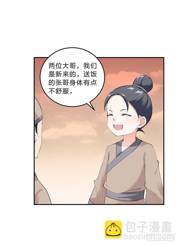 死变态-第21话