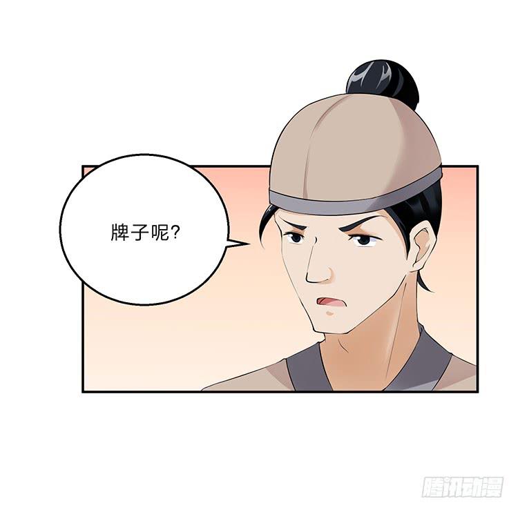 死变态-第21话