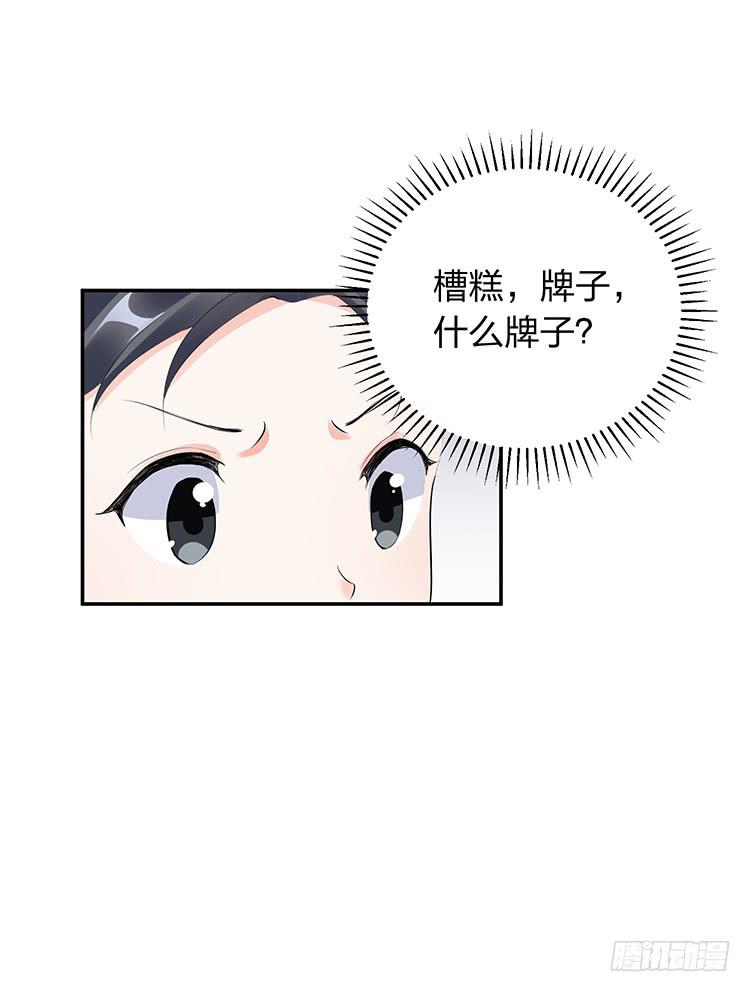 死变态-第21话