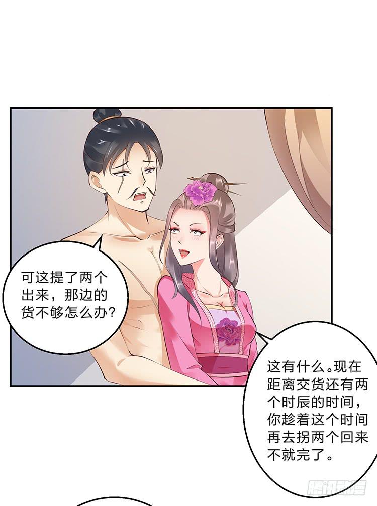 死变态-第21话