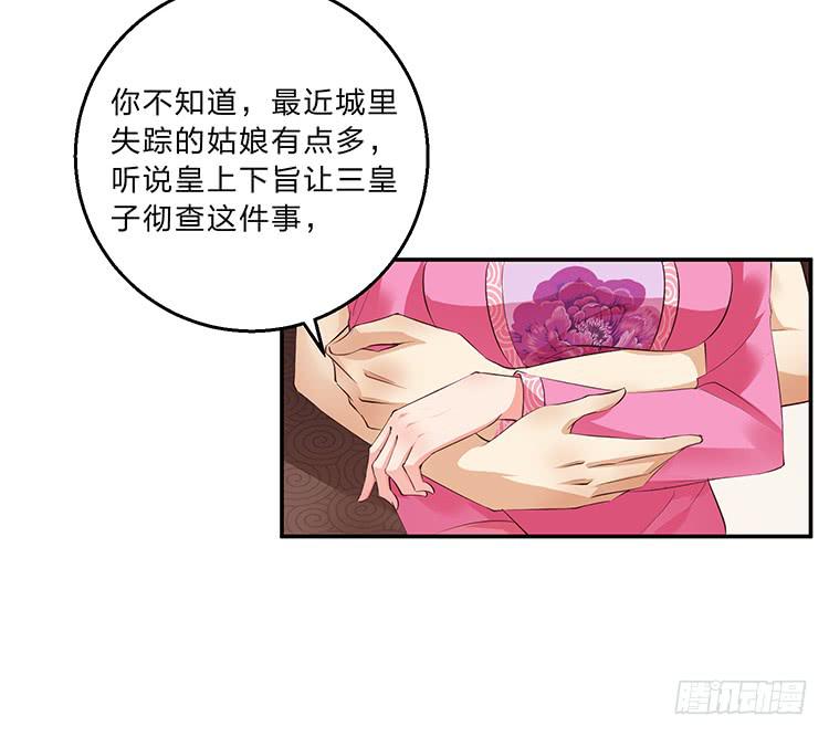 死变态-第21话