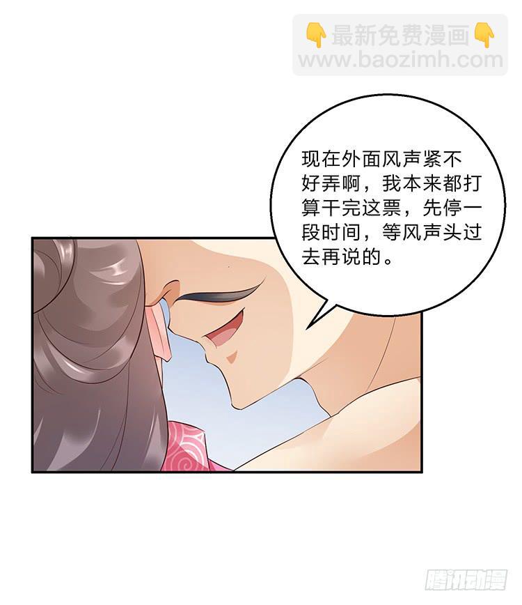 死变态-第21话