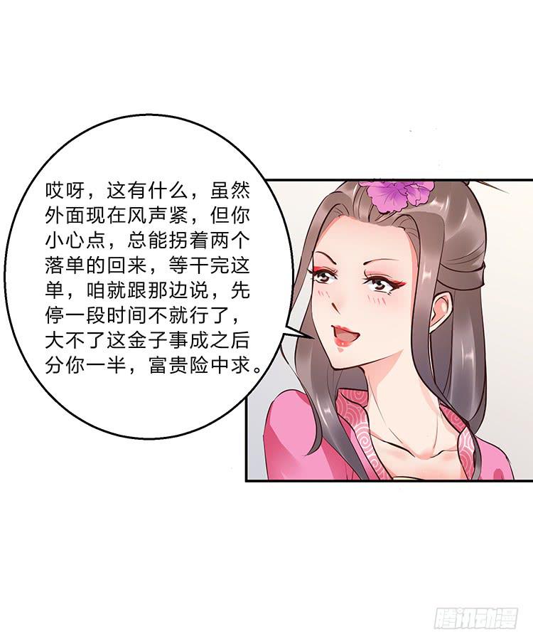 死变态-第21话