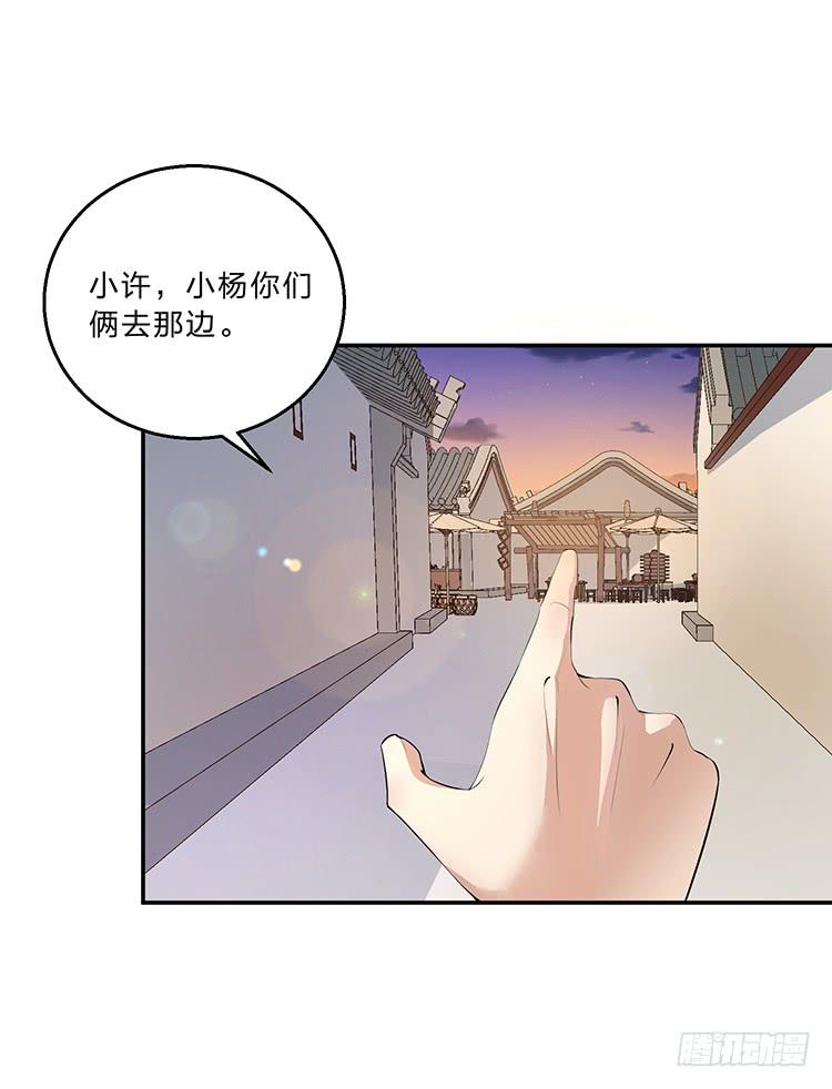 失踪案与女尸案-第23话