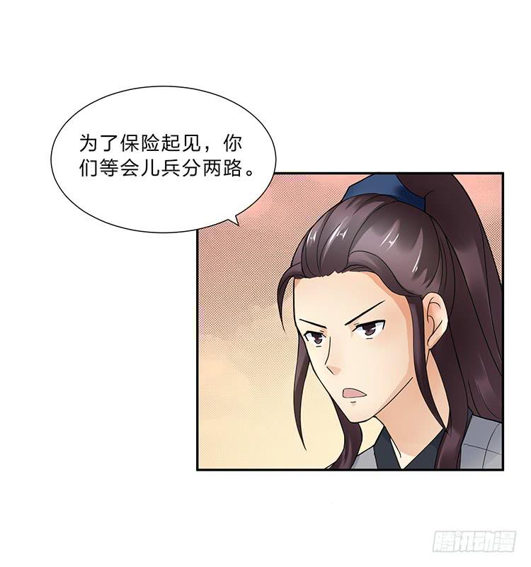 失踪案与女尸案-第23话