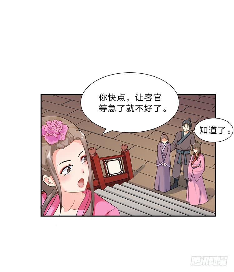 失踪案与女尸案-第23话