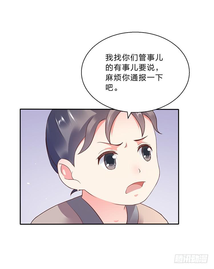 失踪案与女尸案-第23话