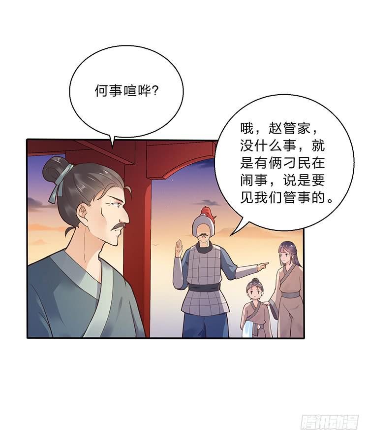 失踪案与女尸案-第23话