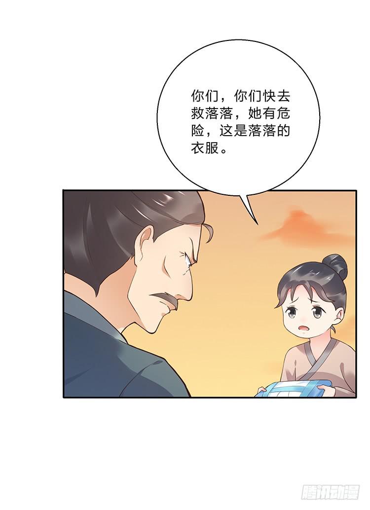 失踪案与女尸案-第23话