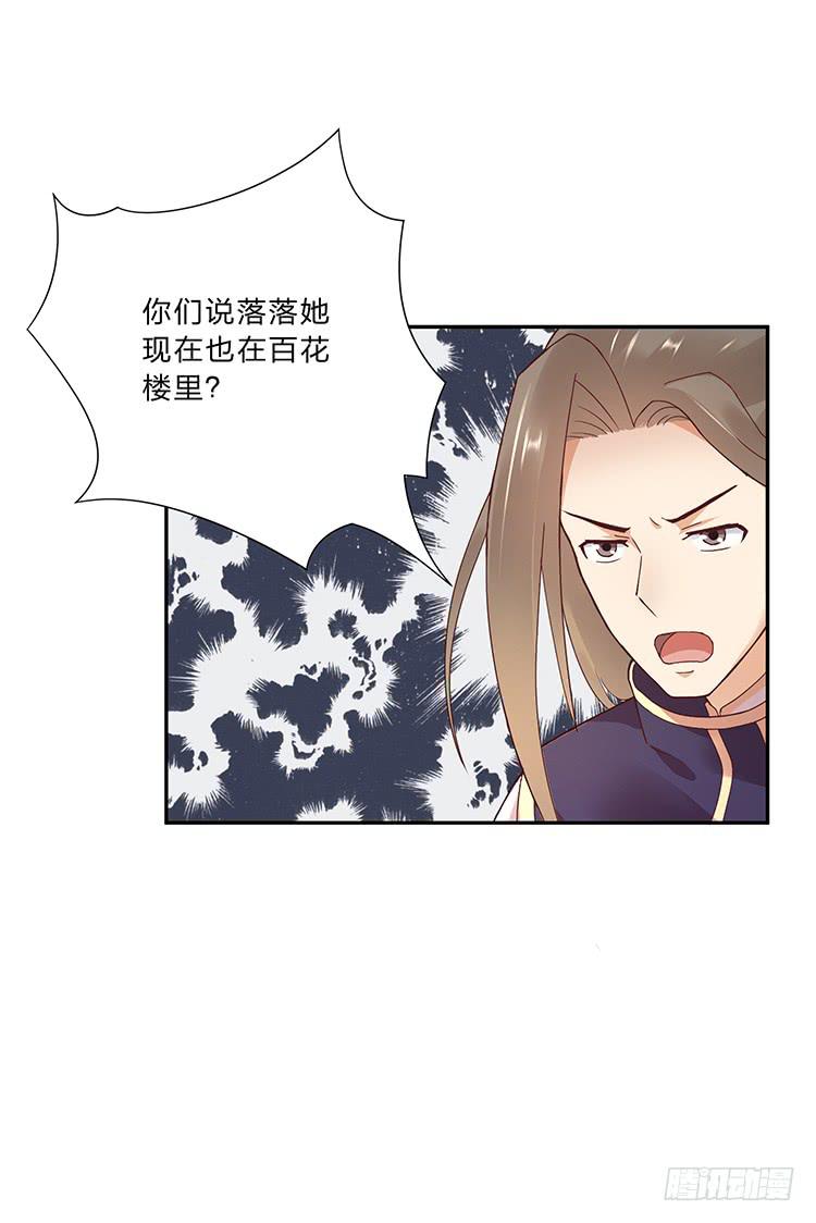 失踪案与女尸案-第23话
