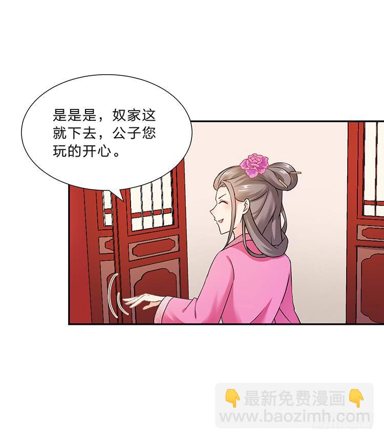 失踪案与女尸案-第23话