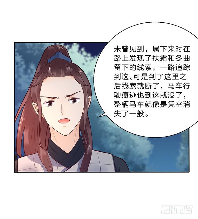 消失的马车(1/2)-第25话