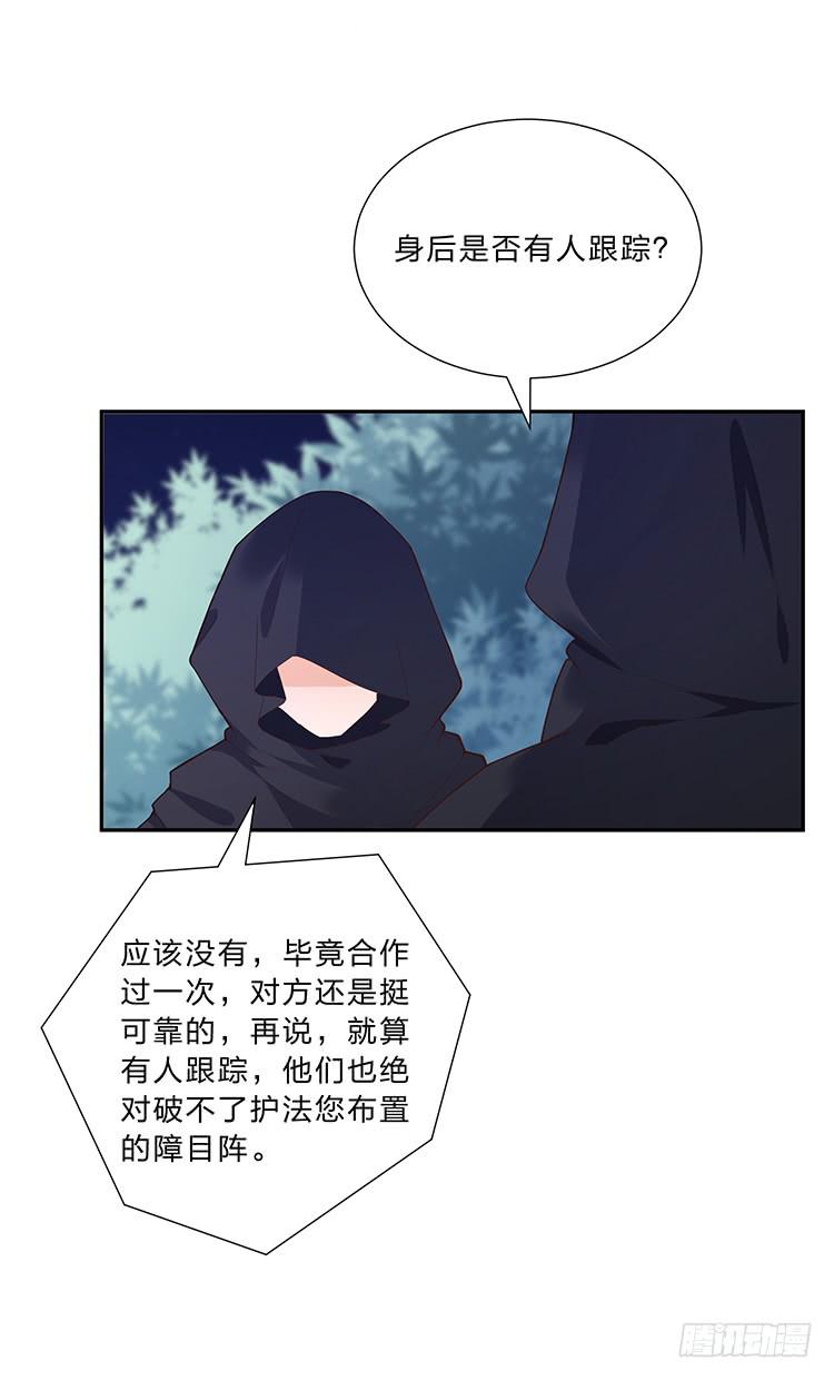 消失的马车(1/2)-第25话