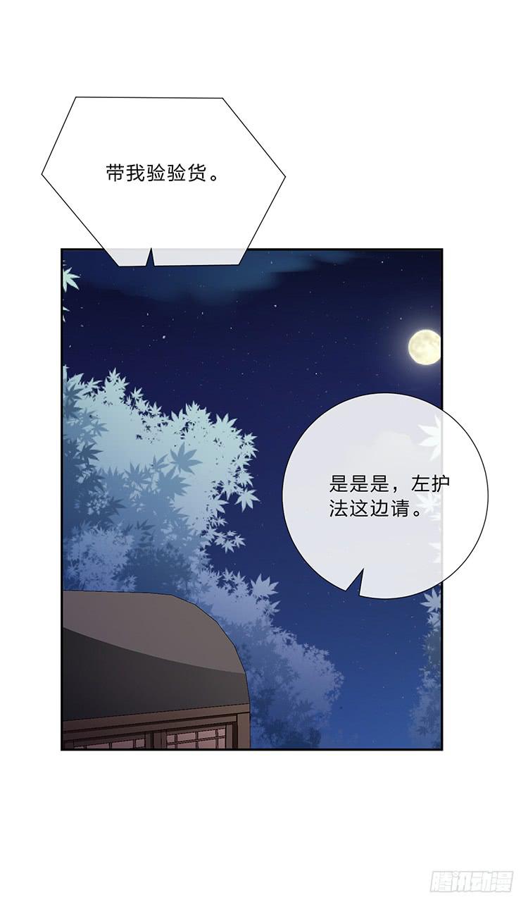 消失的马车(1/2)-第25话