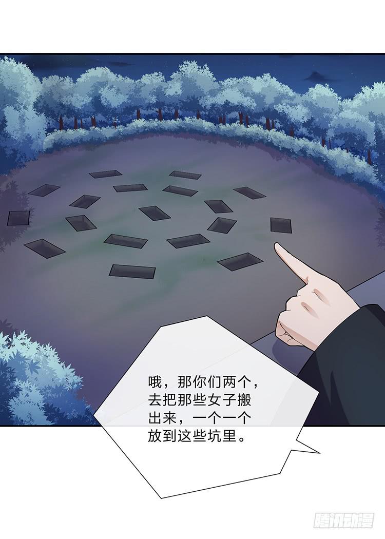 危险逼近(1/2)-第27话