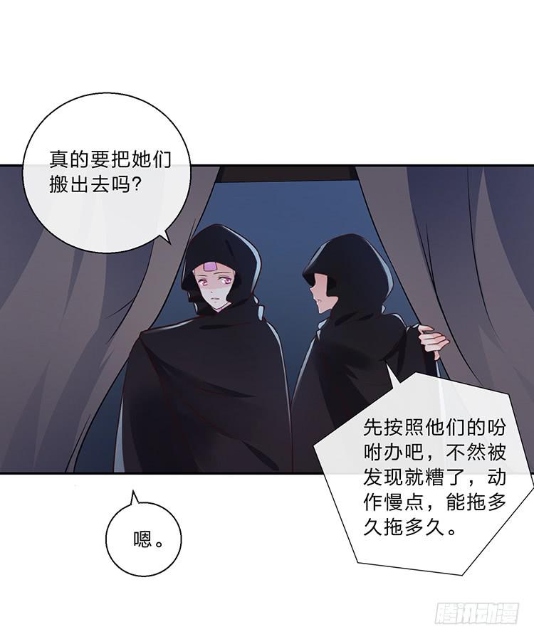 危险逼近(1/2)-第27话