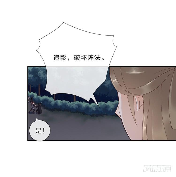 破坏阵法(1/2)-第29话