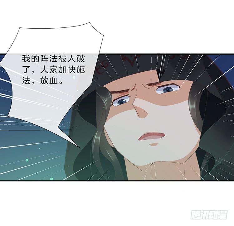 破坏阵法(1/2)-第29话