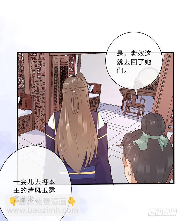 细心照料-第31话