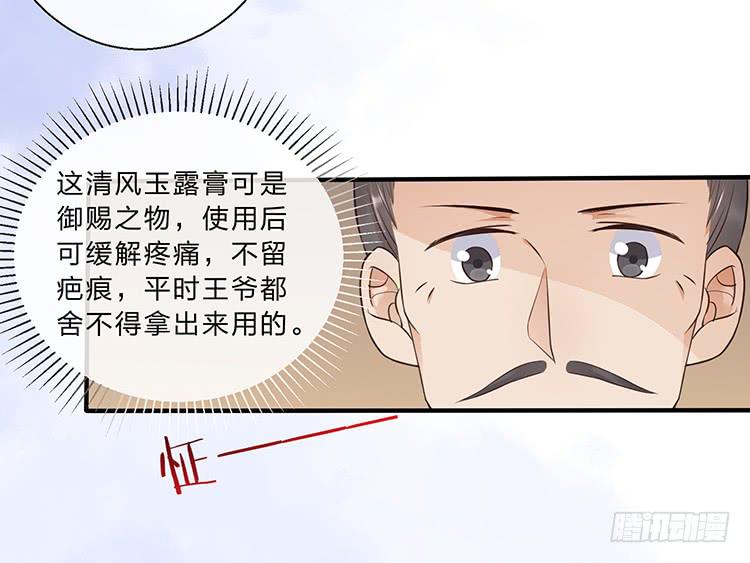 细心照料-第31话