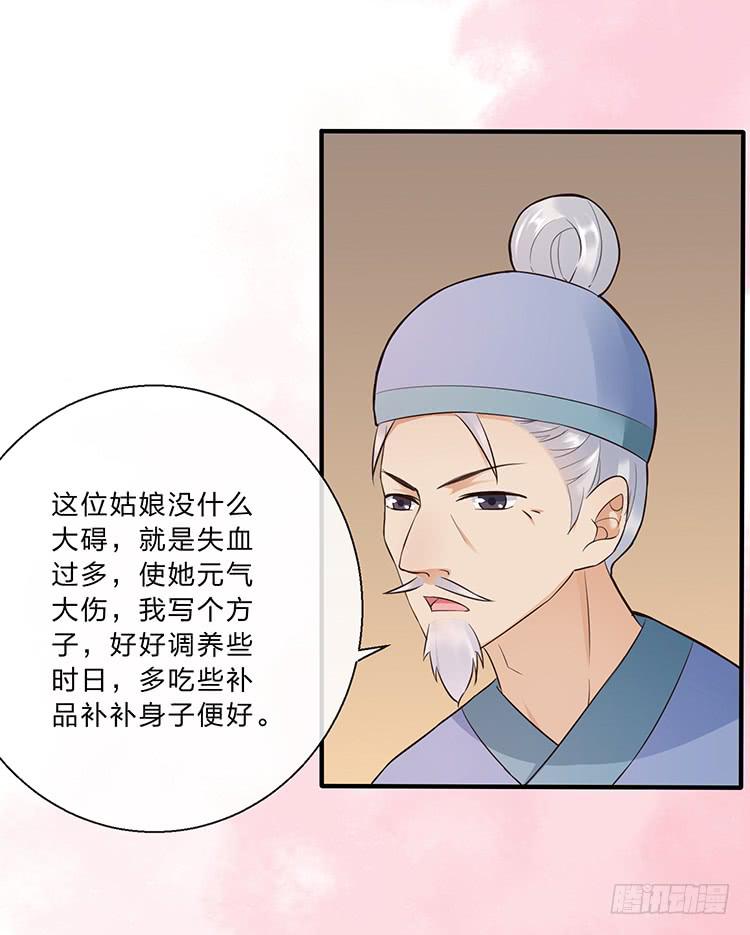 细心照料-第31话