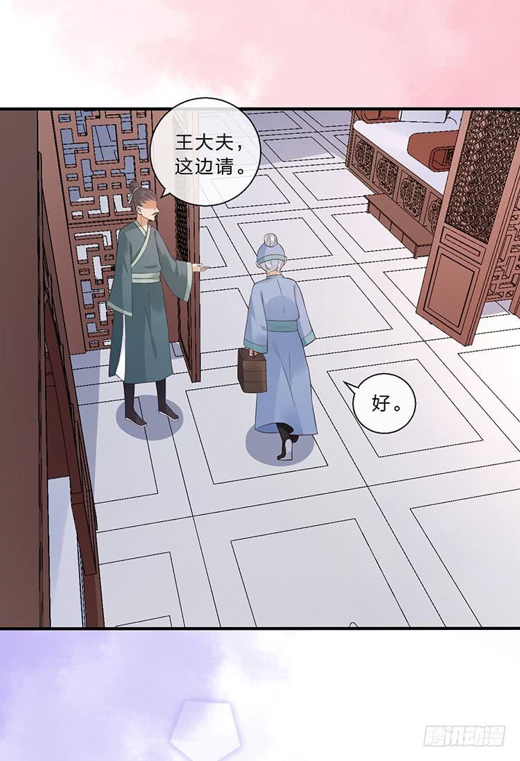 细心照料-第31话