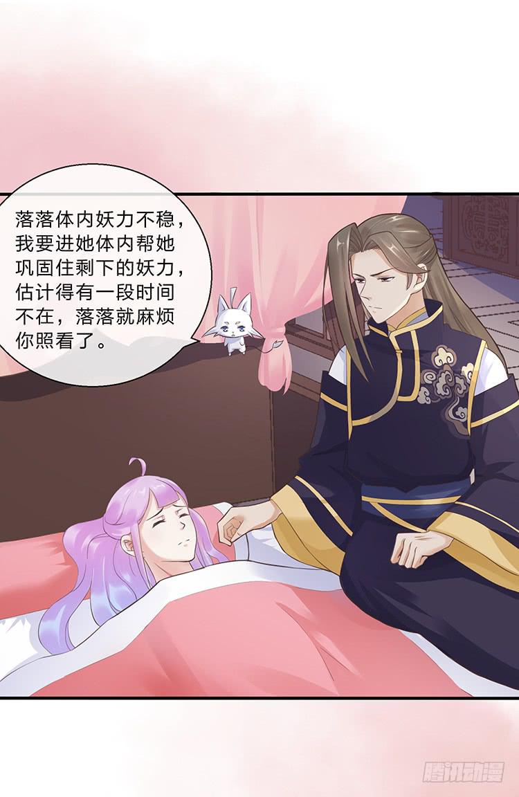 细心照料-第31话