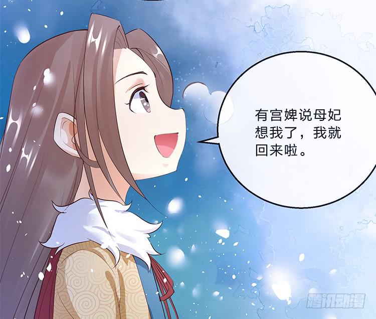 我欠她一条命-第33话